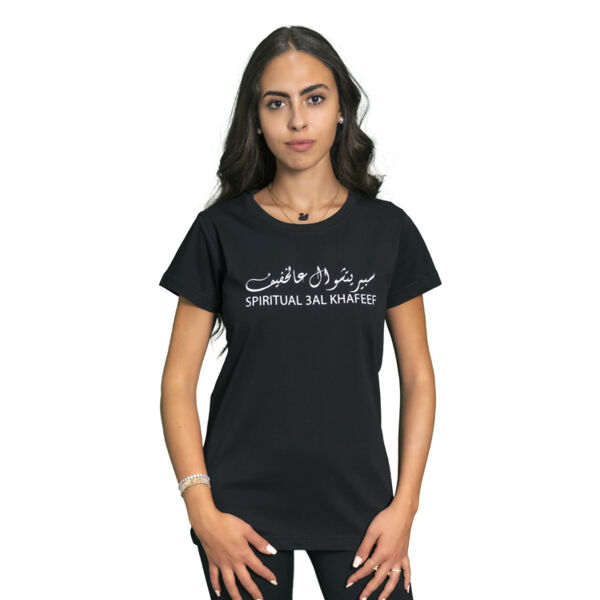 Spiritual 3al 5afeef Tshirt Thumbnail