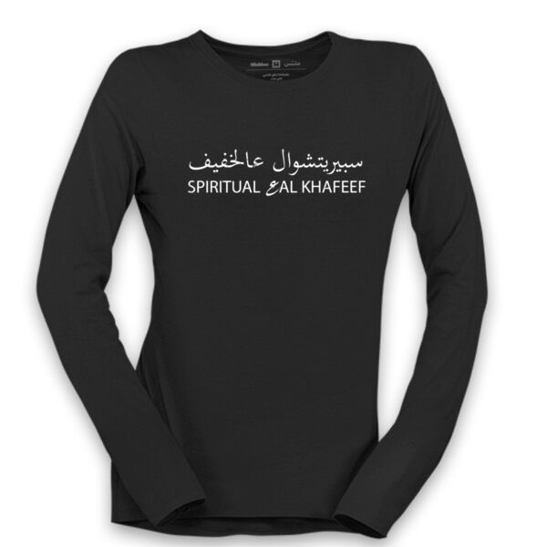 Spiritual 3al 5afeef Womens Long Sleeve Thumbnail