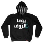 Hatta Hoodie Thumbnail