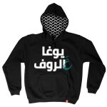 Kids Hatta Hoodie Thumbnail