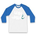 Kid's Raglan Tshirt Thumbnail